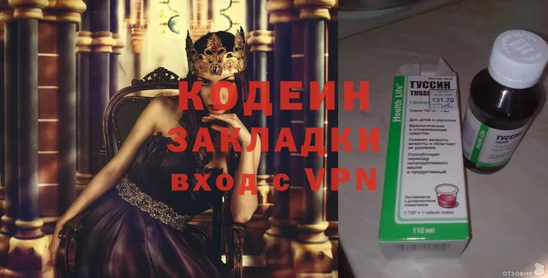 Кодеиновый сироп Lean Purple Drank  это состав  Выкса  OMG tor 