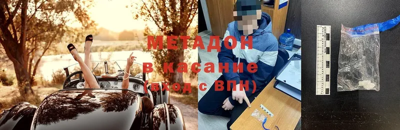 Метадон мёд  Выкса 