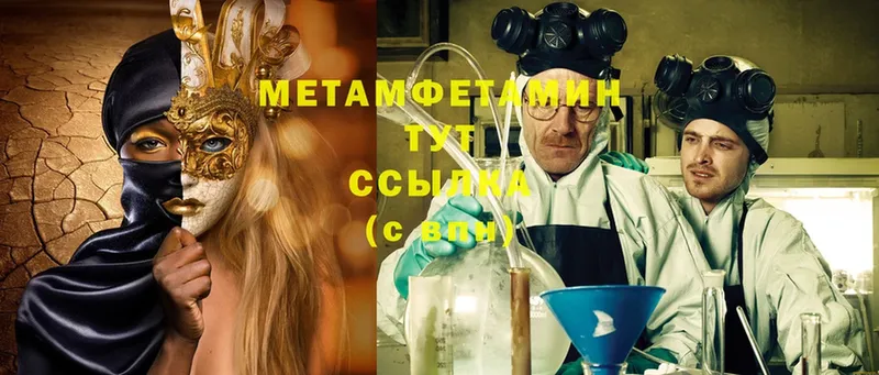 МЕТАМФЕТАМИН Methamphetamine  Выкса 